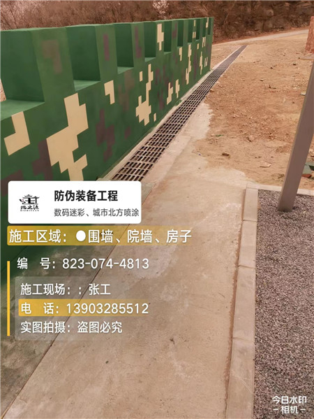 平凉光学伪装涂料、三色迷彩漆