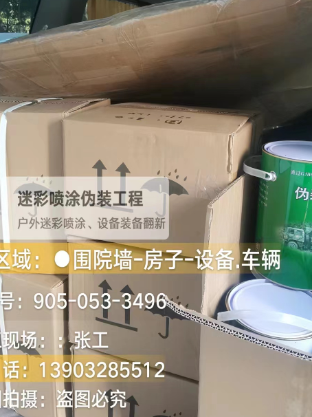 平凉户外设施数码迷彩、文旅项目