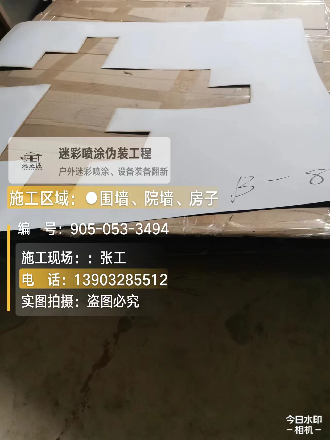 平凉外墙迷彩喷涂的核心是抗碱耐候