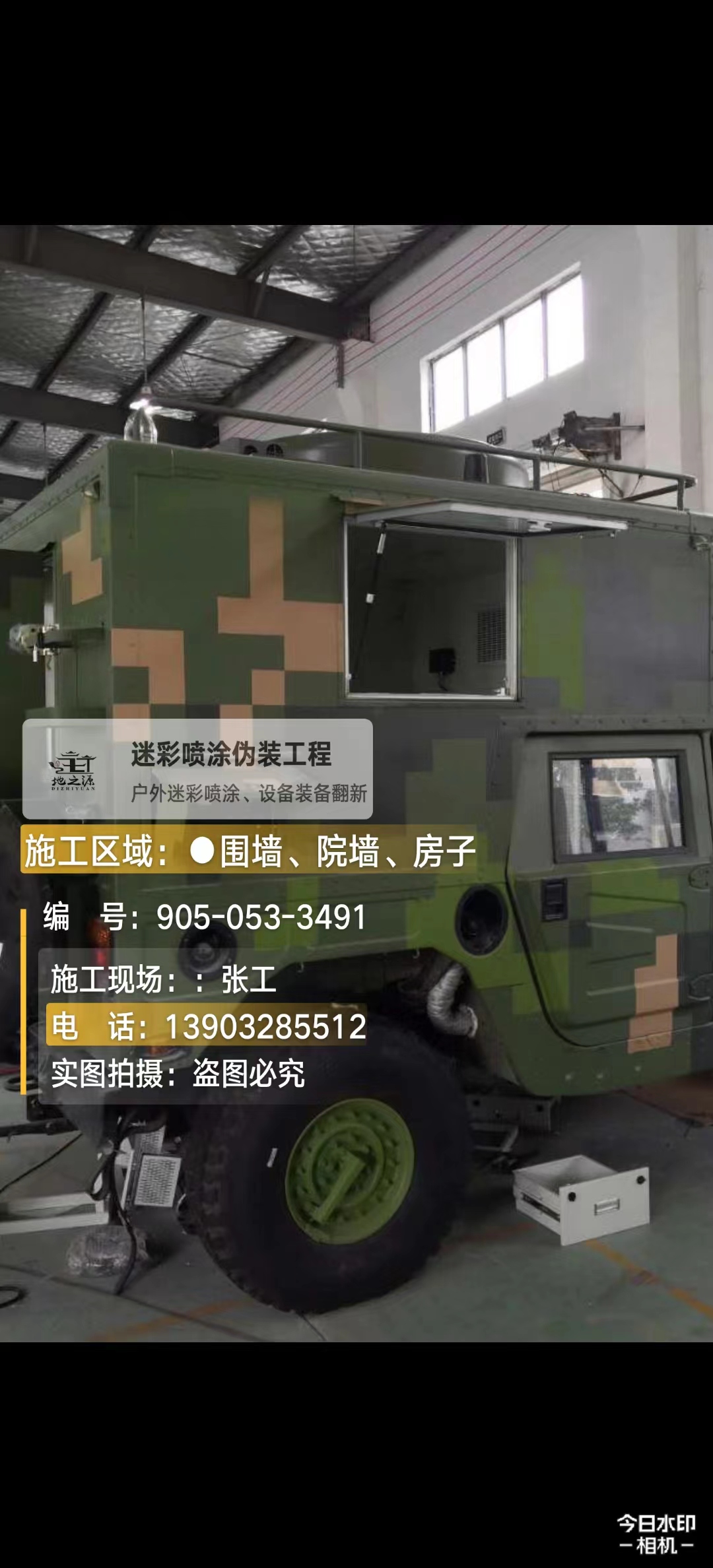 平凉  这份外墙迷彩漆施工报价清单按 “项目明细 
