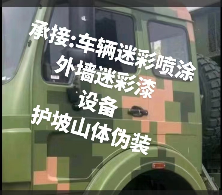 平凉推荐一些外墙迷彩漆施工注意事项的视频教程